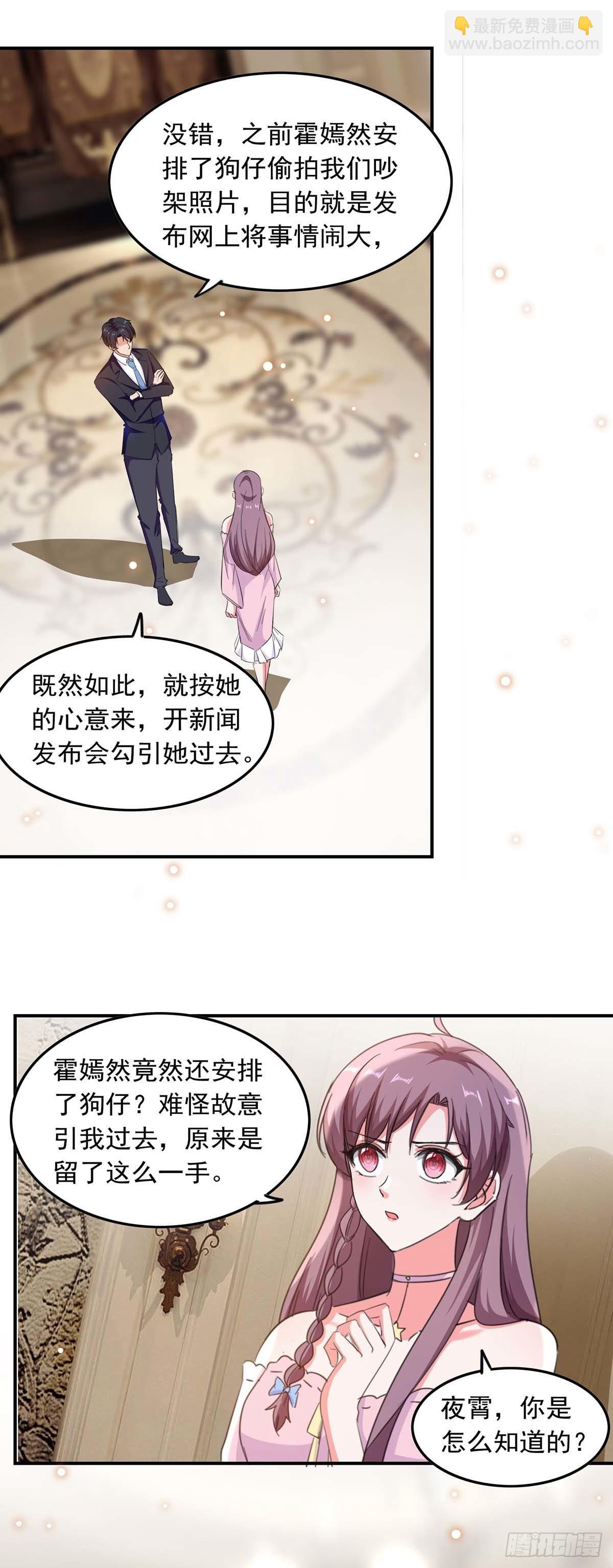 第189话 请君入瓮8