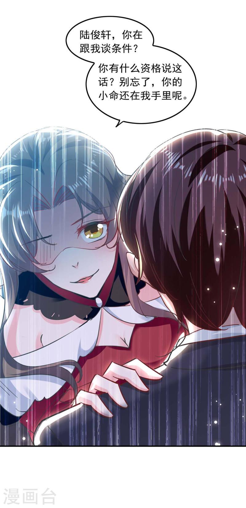 第194话 兰公主7