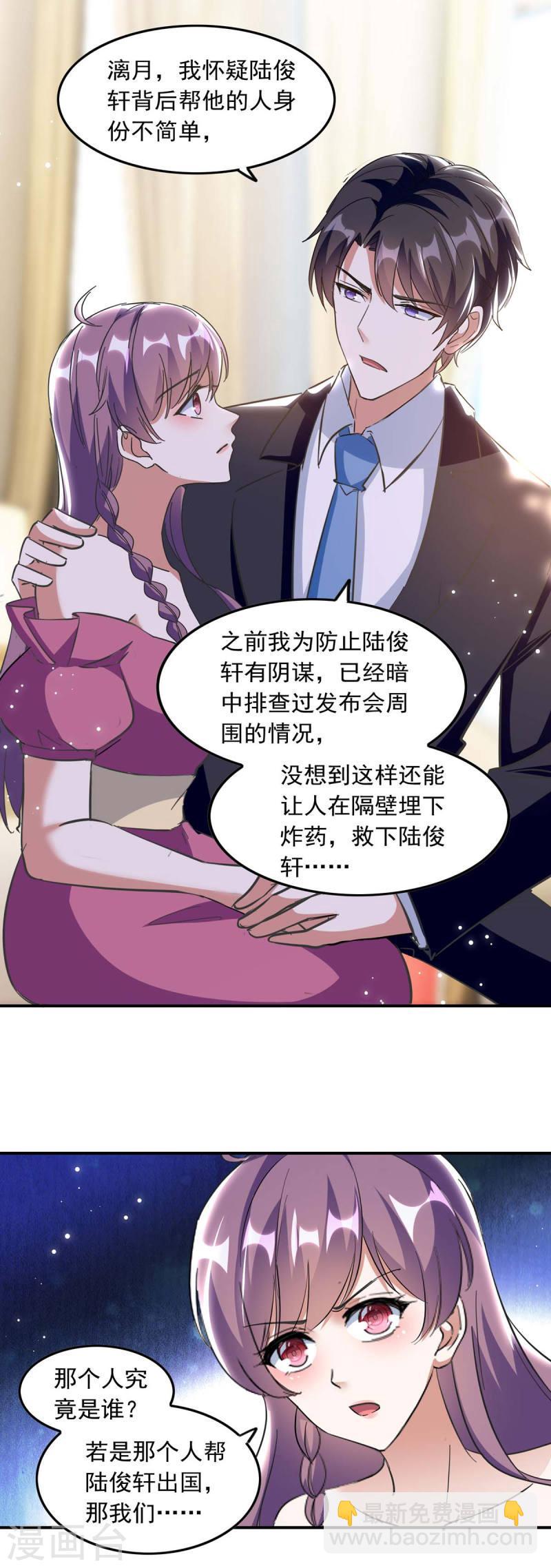 第195话 又生气了4