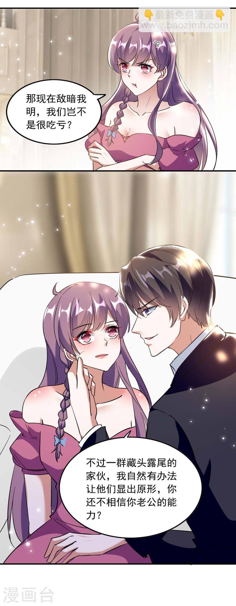 第195话 又生气了6
