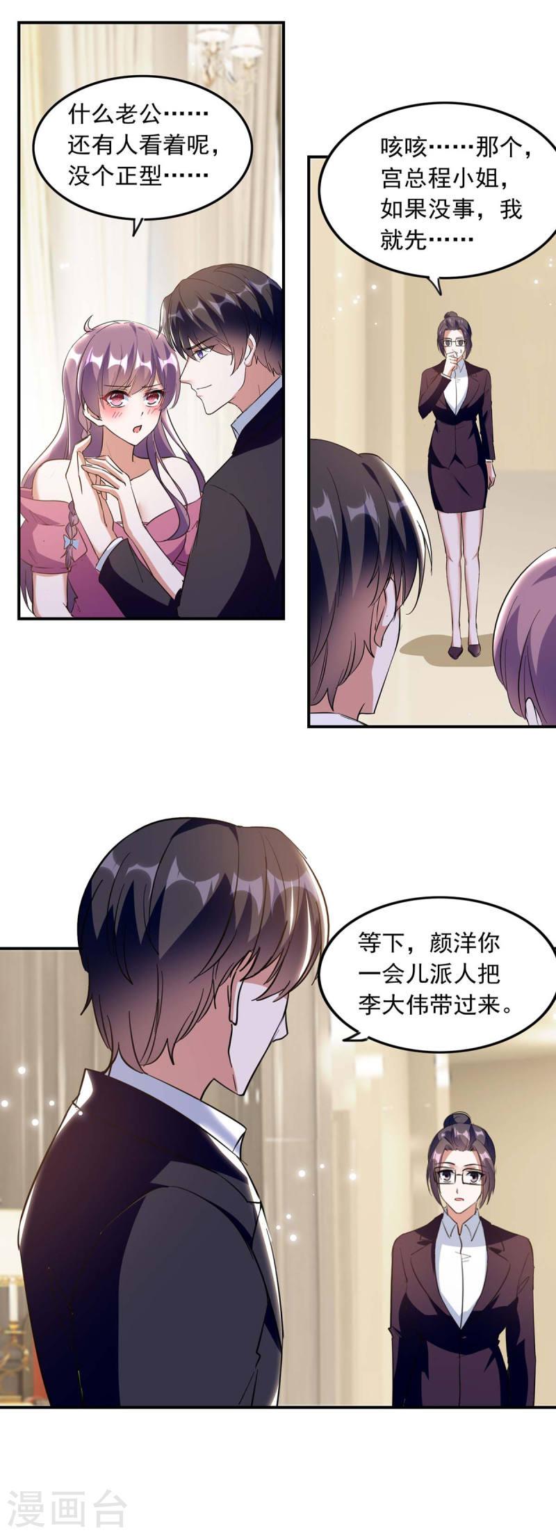 第195话 又生气了7