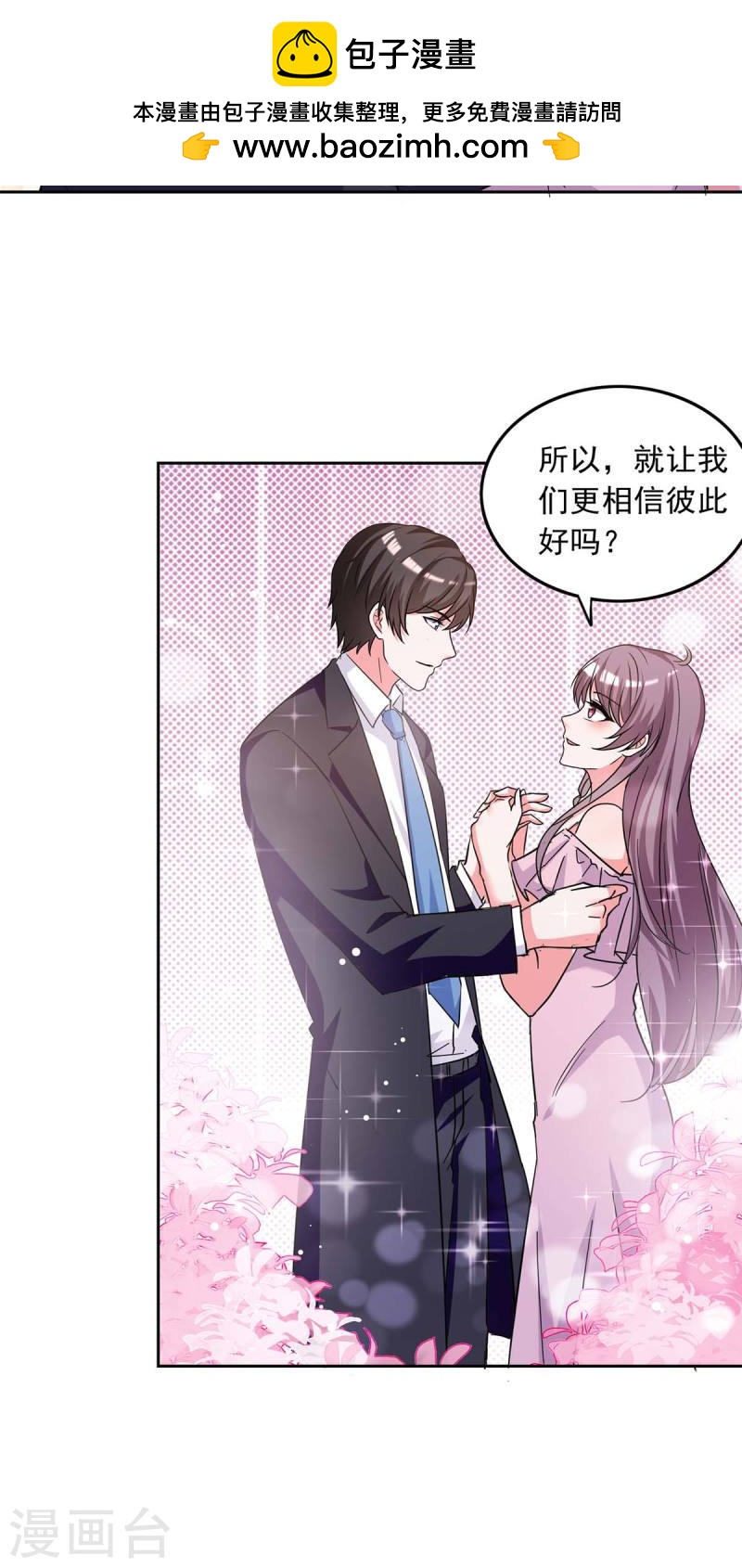 第207话 通风报信1