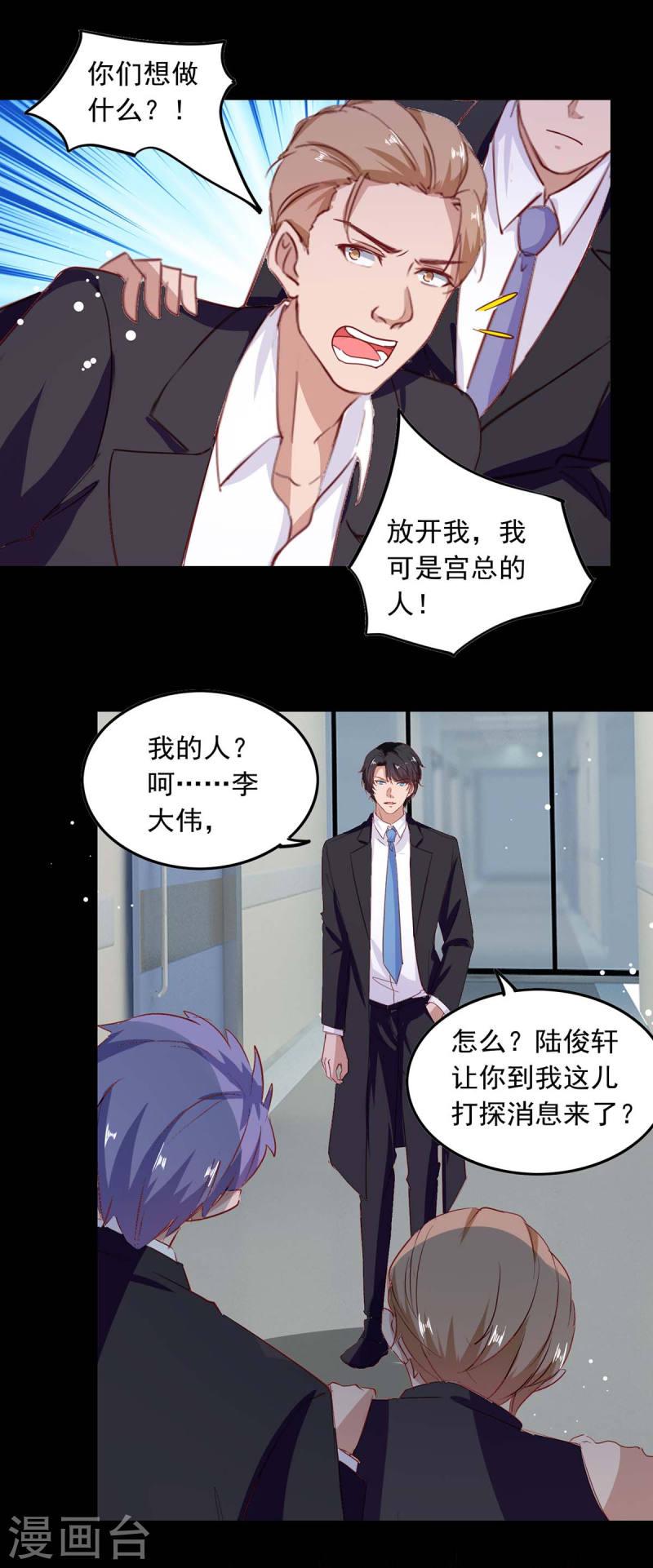 第207话 通风报信15