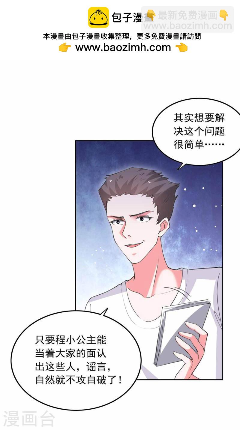 第217话 认照片1