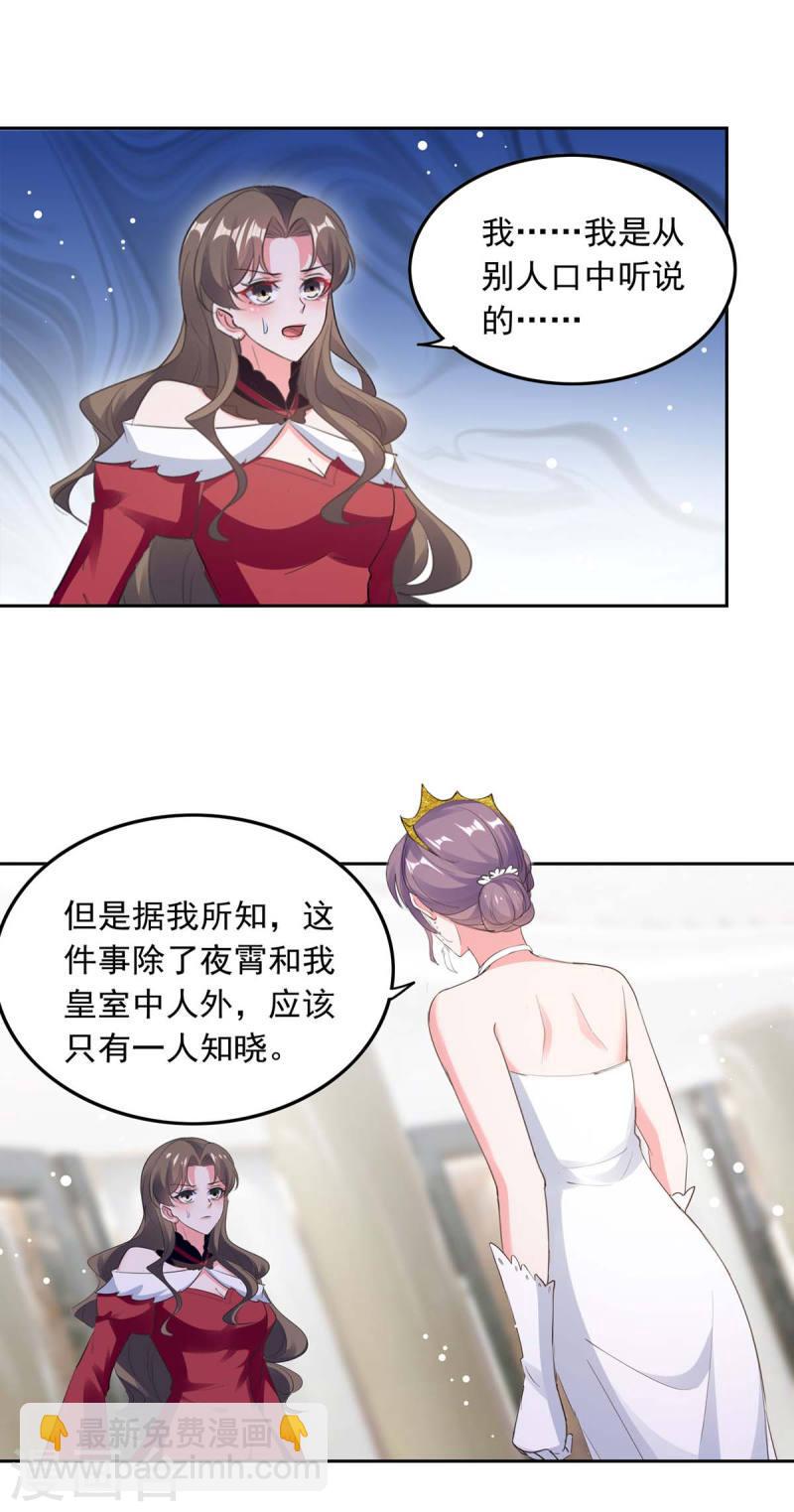 第219话 逐一击破16