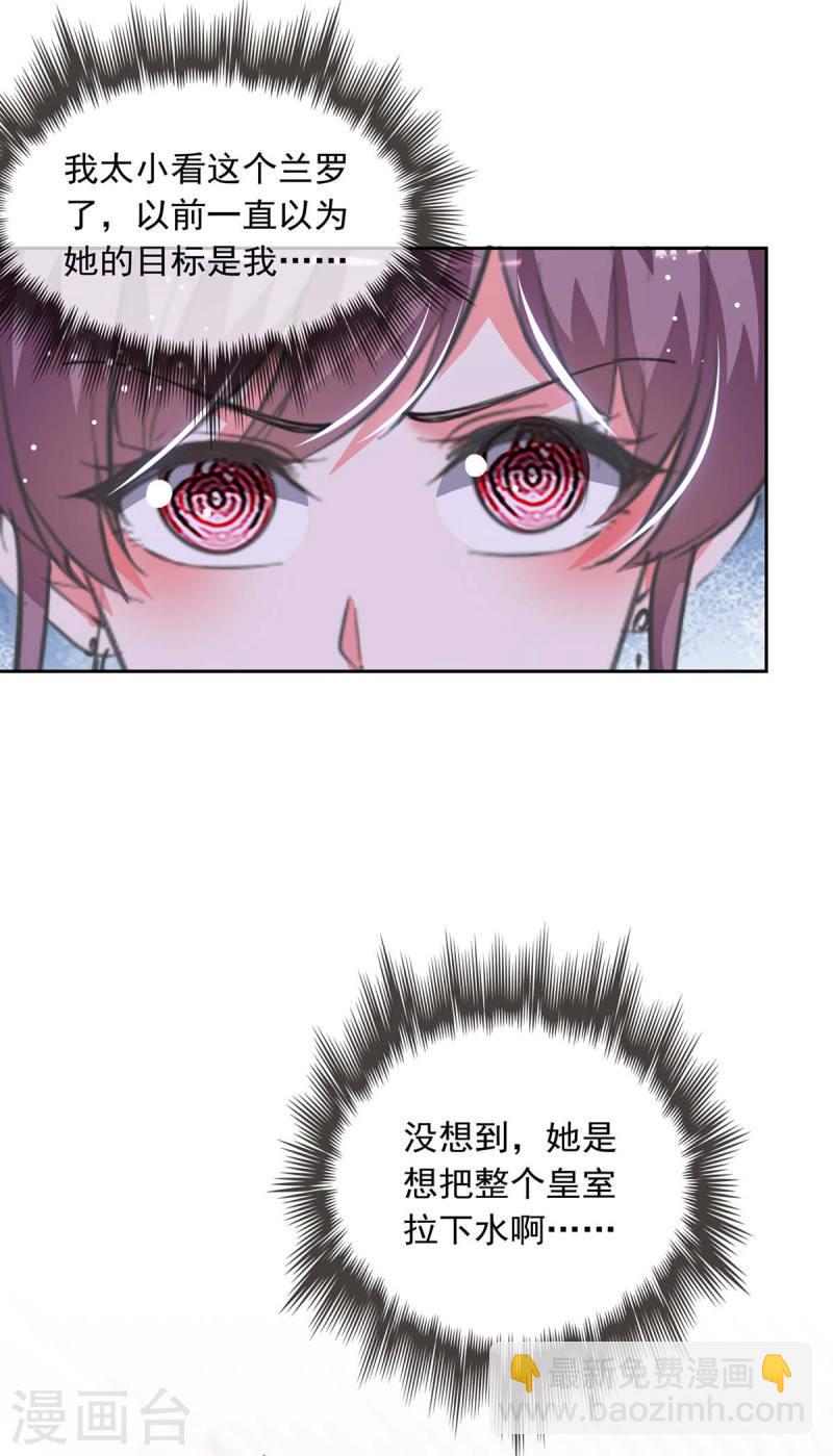 第219话 逐一击破2