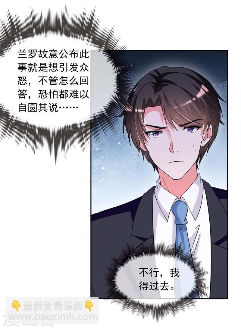 第219话 逐一击破5