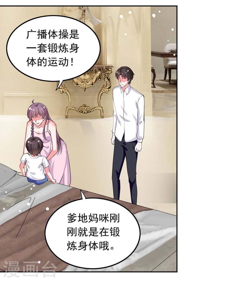 第224话 广播体操0