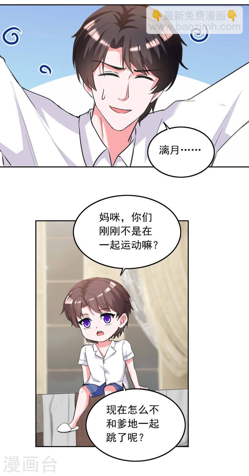 第224话 广播体操10