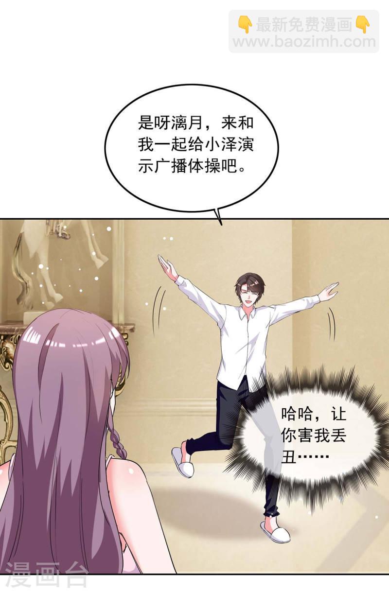 第224话 广播体操12