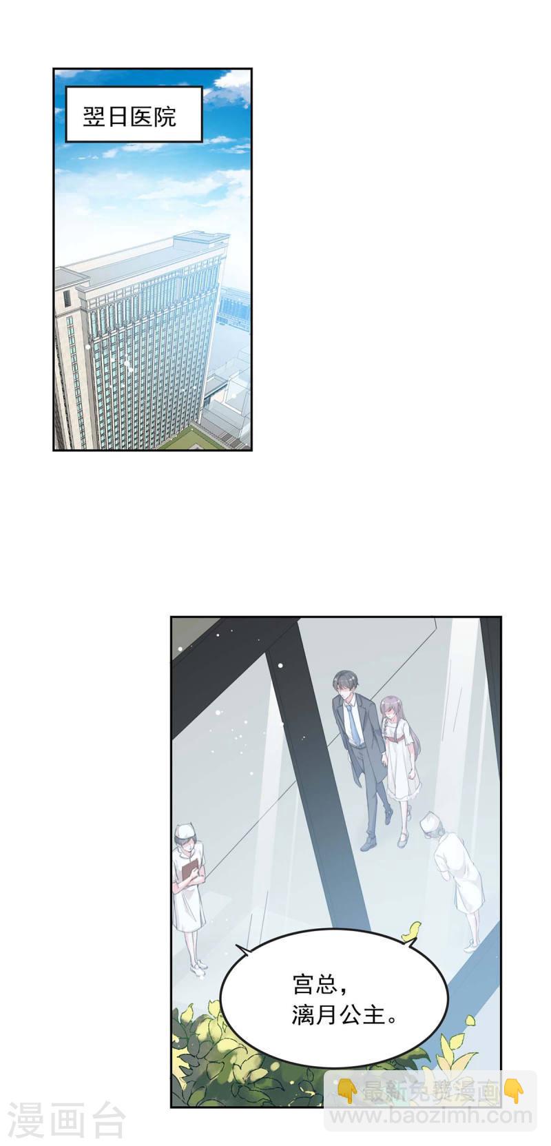 第224话 广播体操17