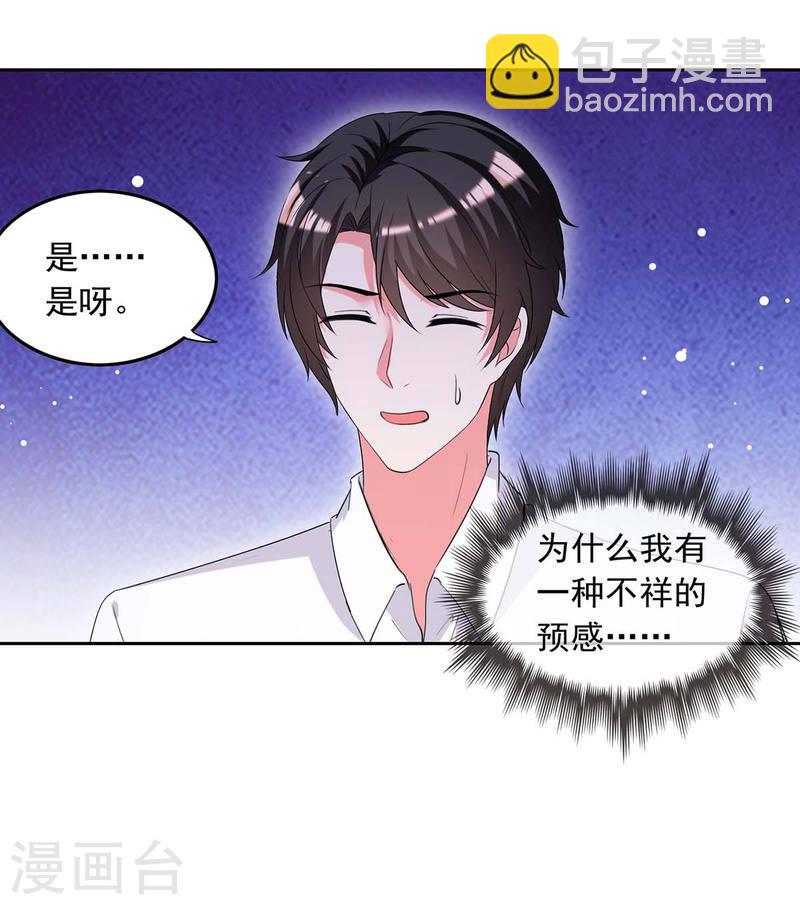 第224话 广播体操2