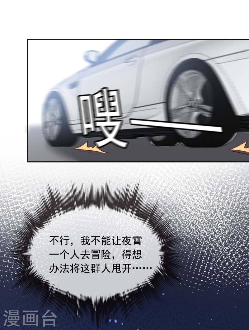 第230话 你不能去冒险16