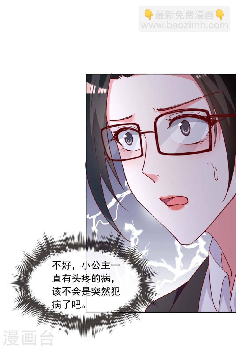第230话 你不能去冒险20