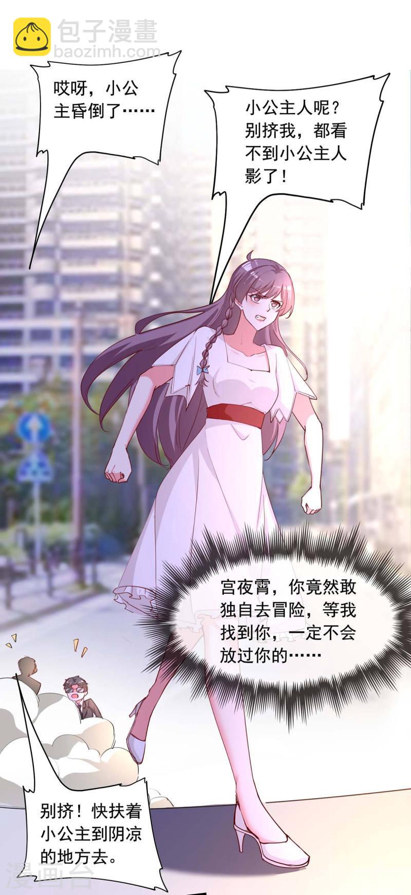 第230话 你不能去冒险22