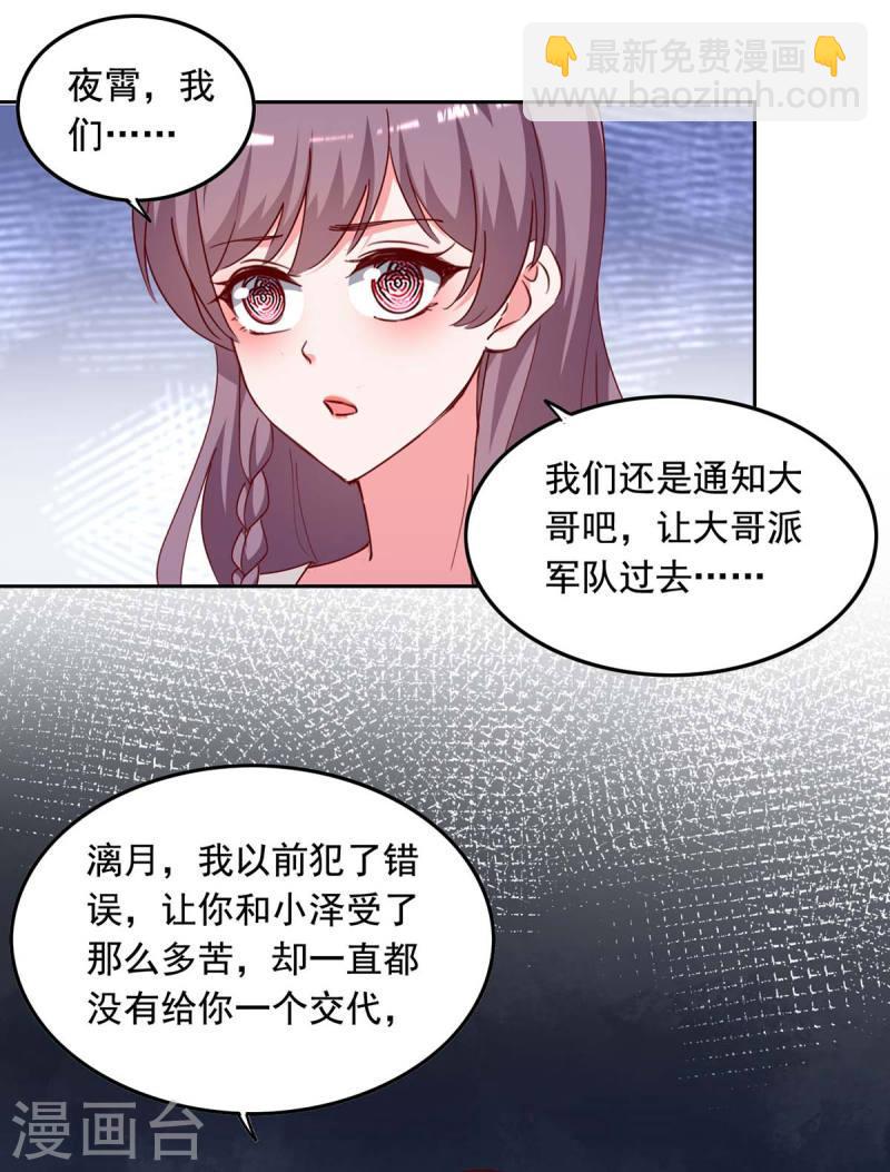 第230话 你不能去冒险4