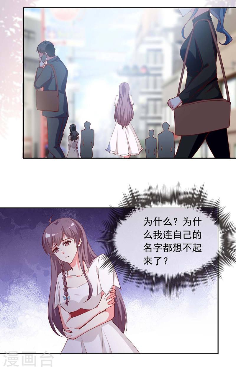 第233话 车祸0