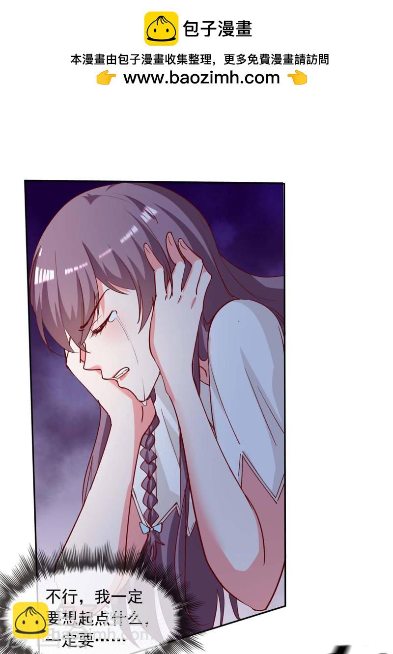第233话 车祸1