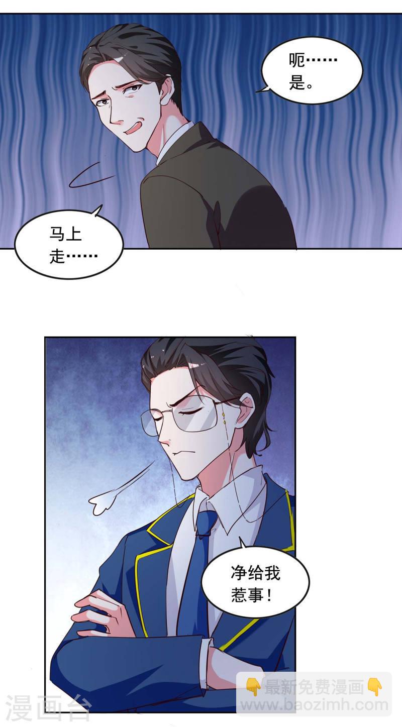 第233话 车祸11