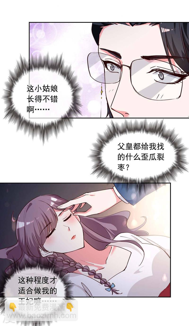第233话 车祸12