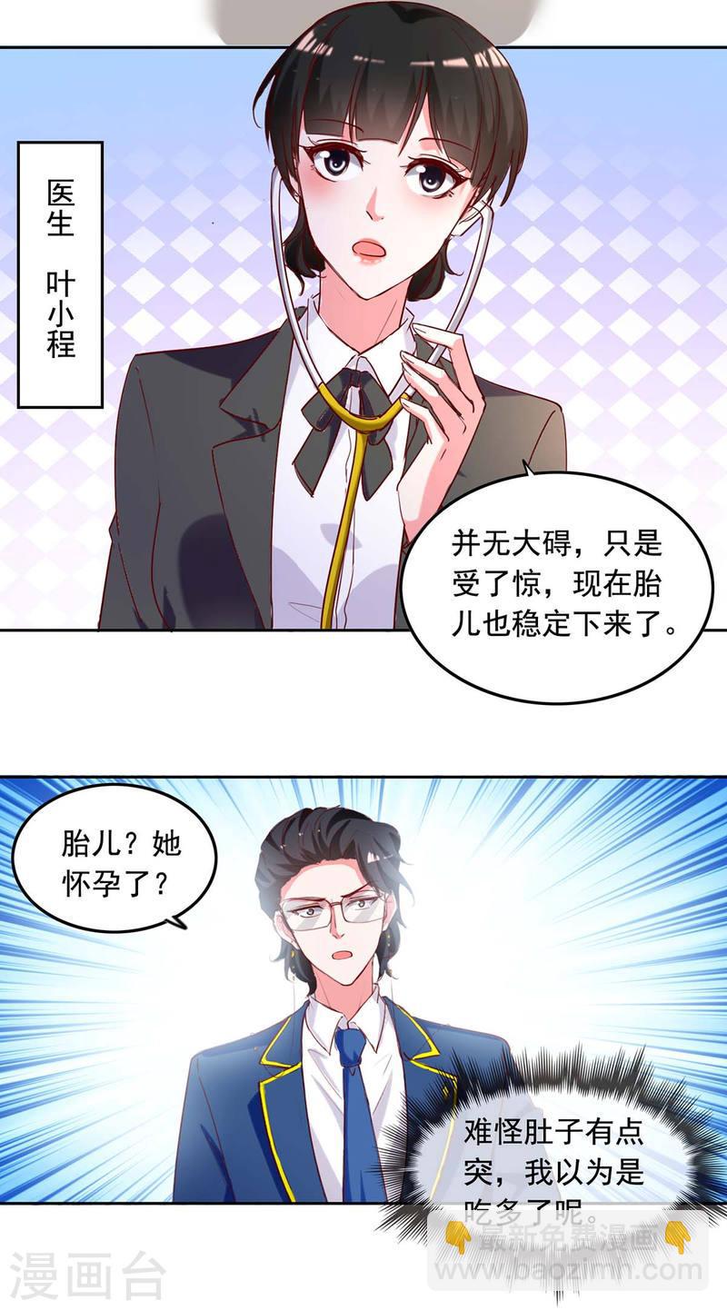 第233话 车祸15