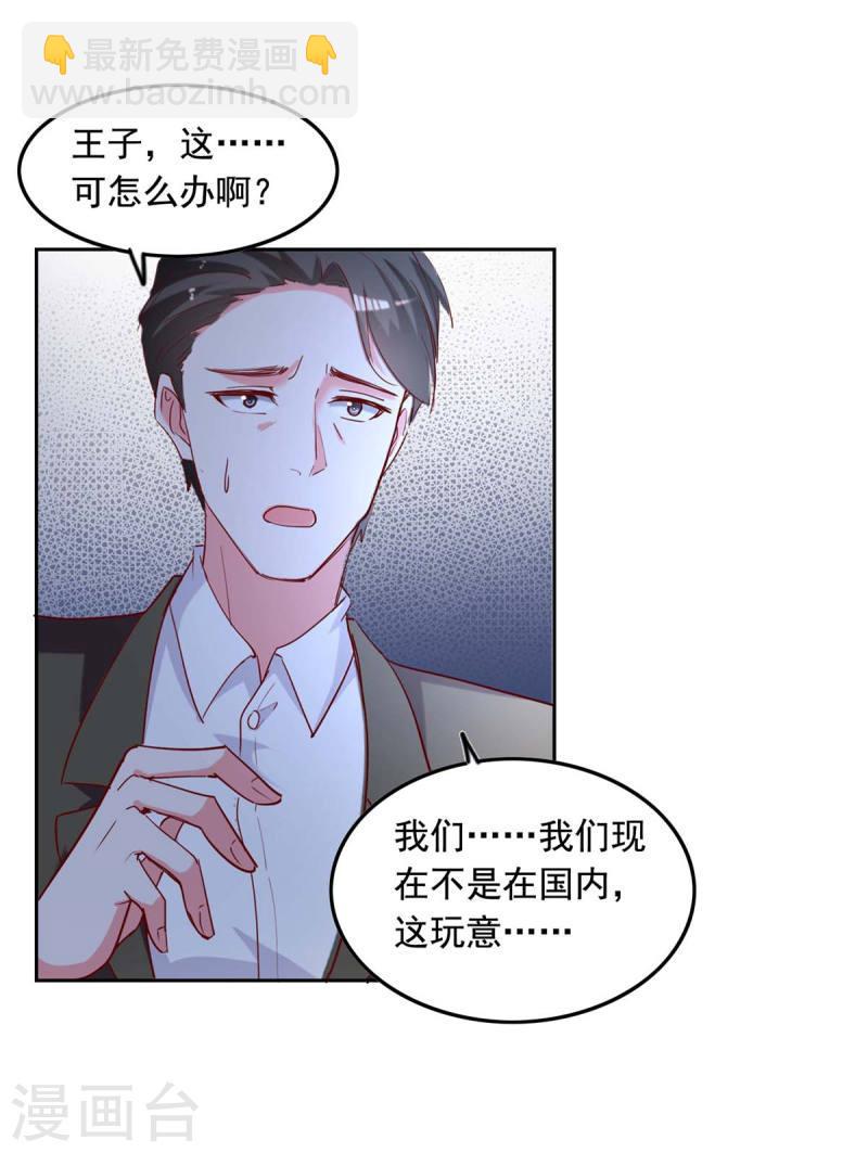 第233话 车祸17