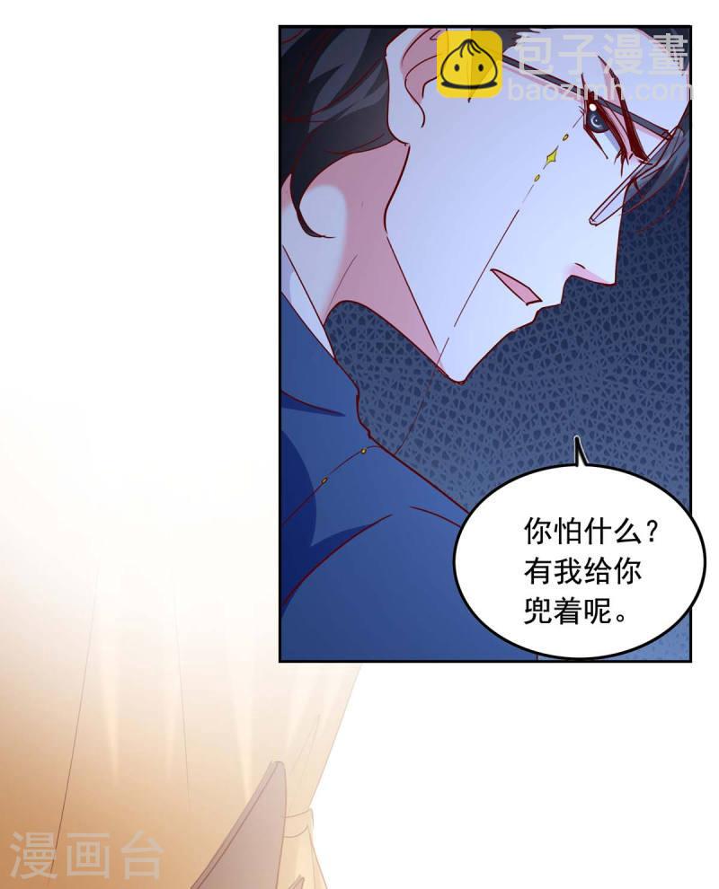 第233话 车祸18