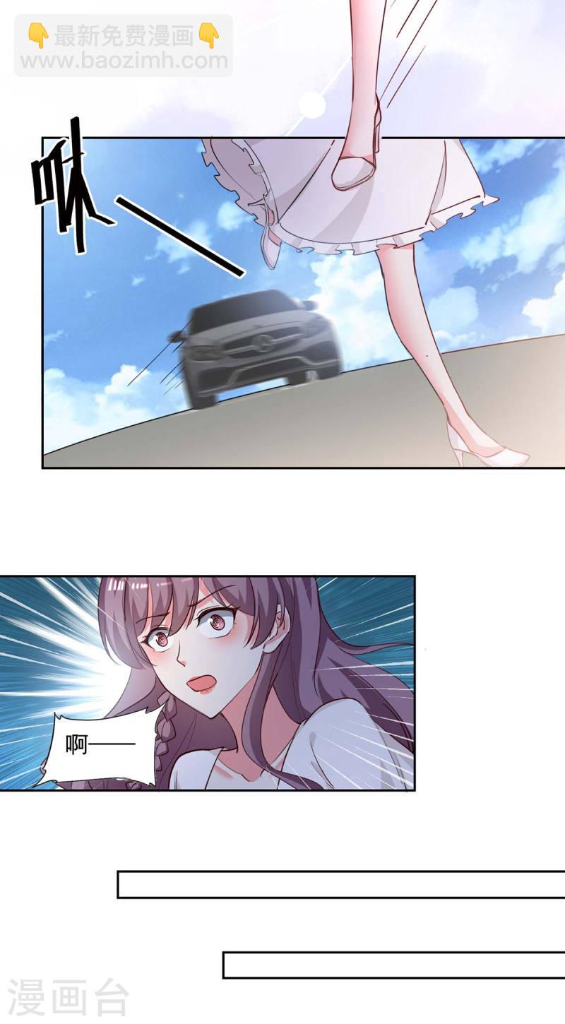 第233话 车祸4