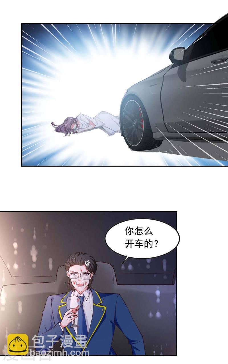 第233话 车祸5