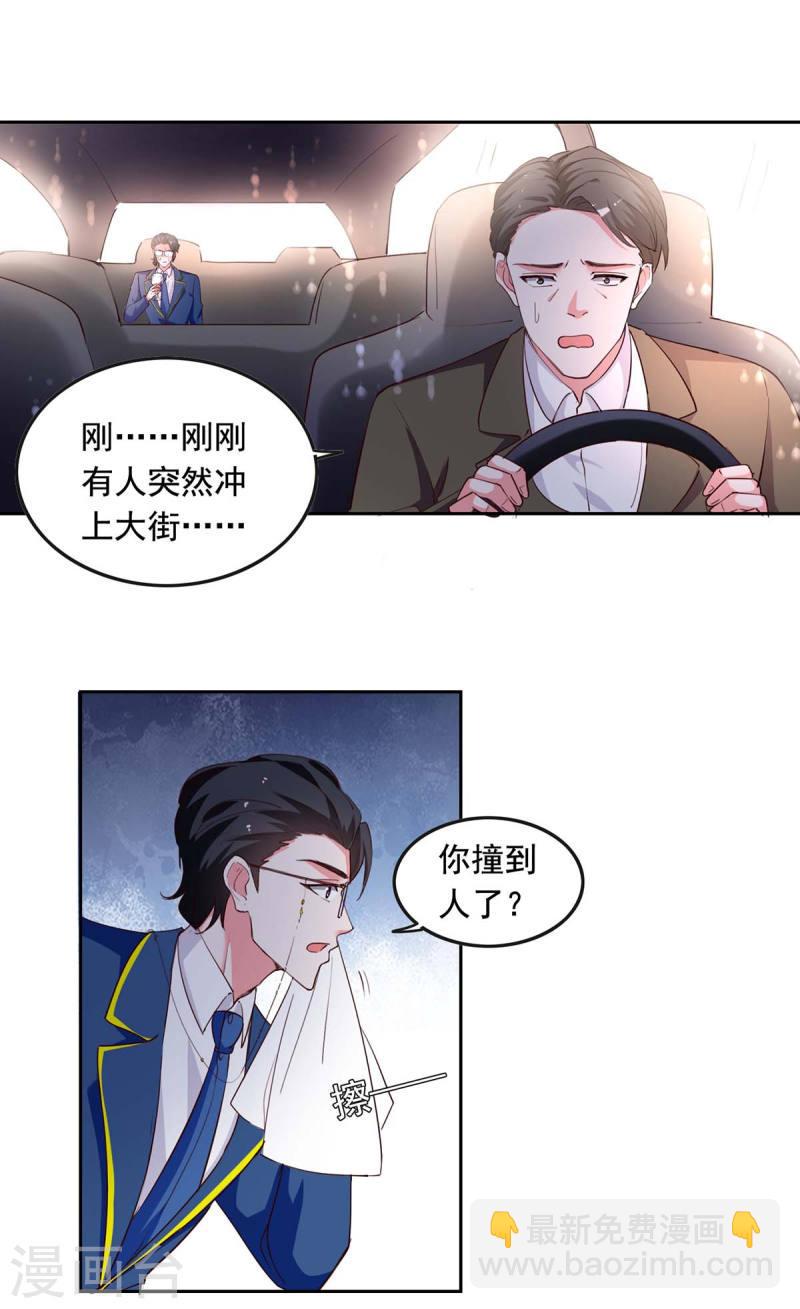 第233话 车祸6