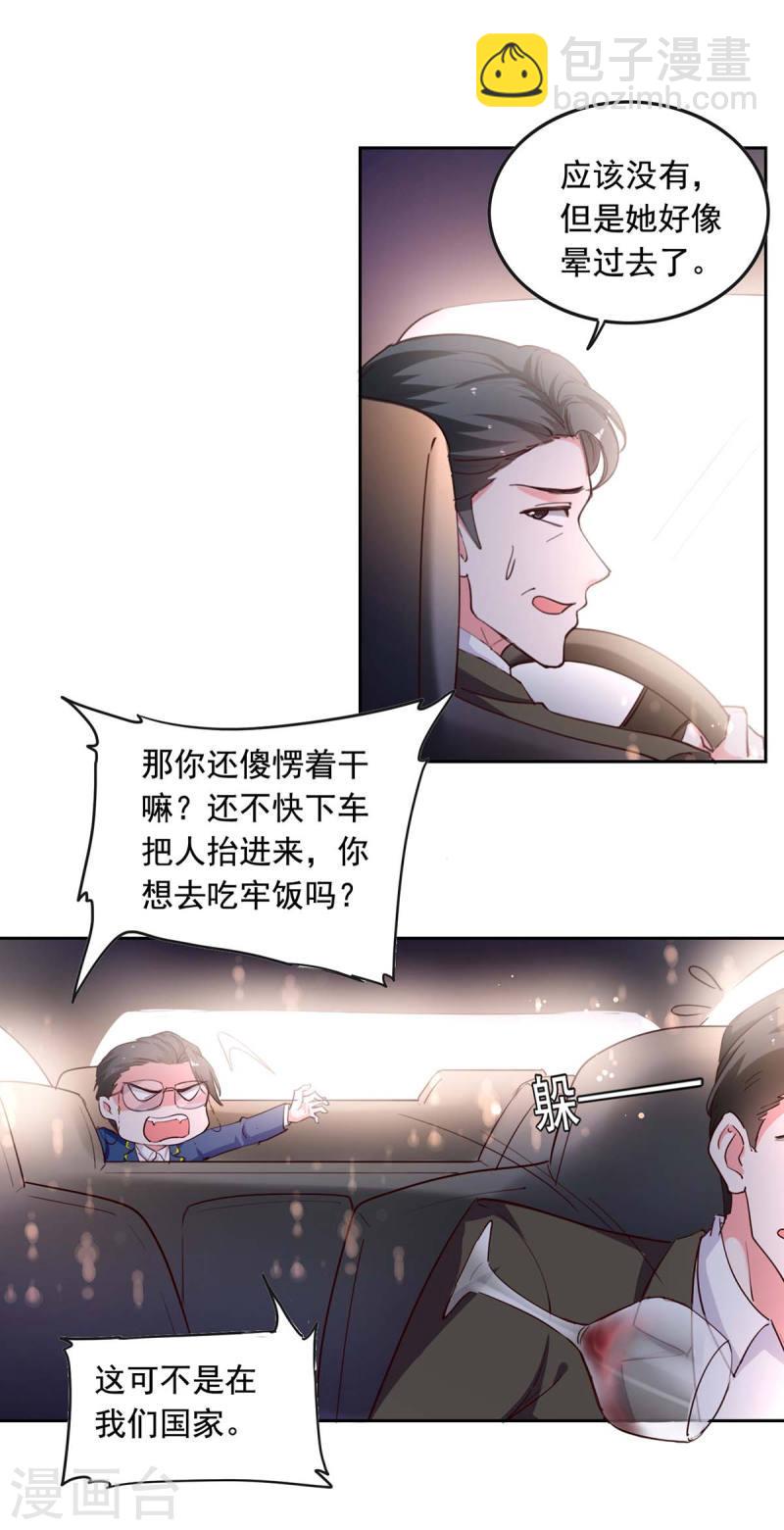 第233话 车祸7