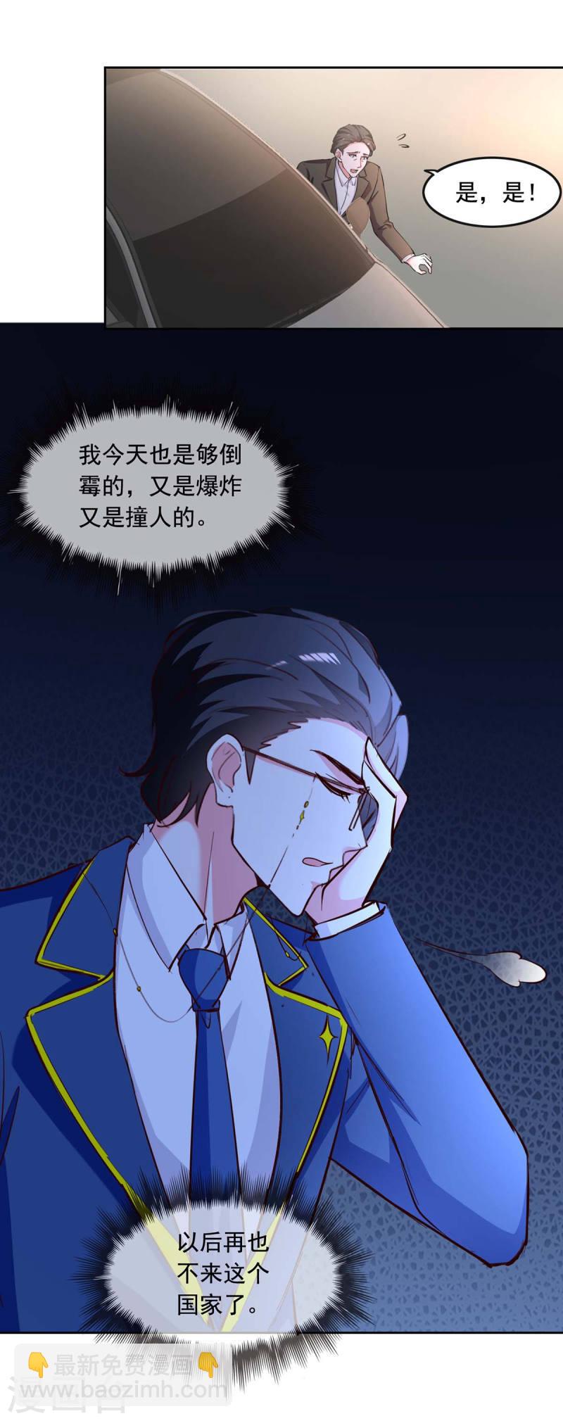 第233话 车祸8