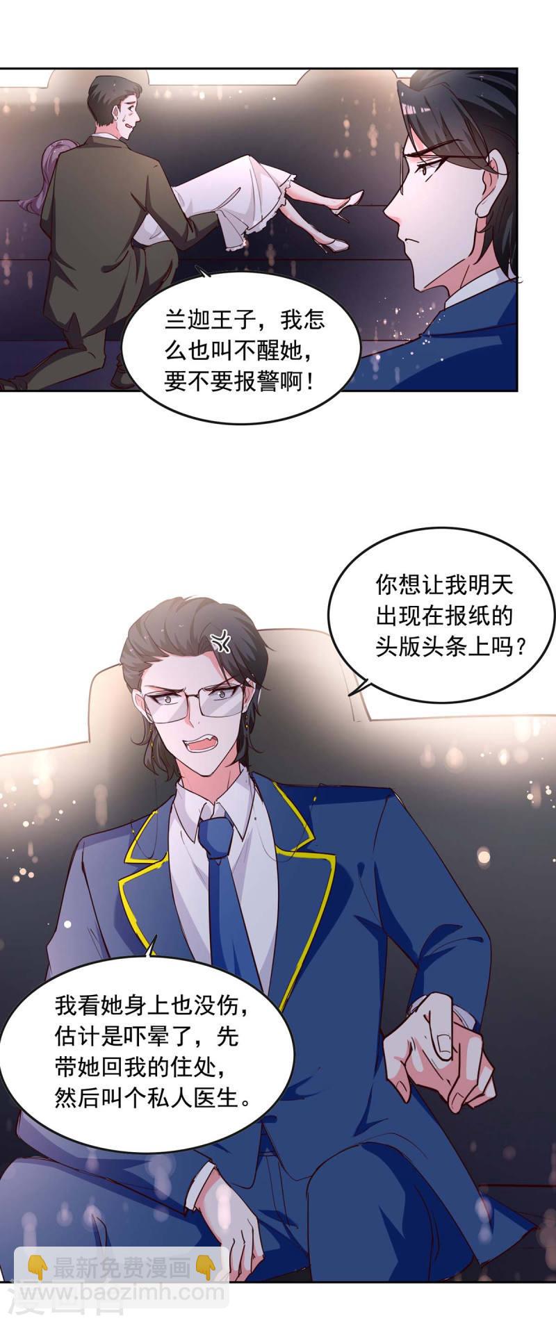 第233话 车祸9