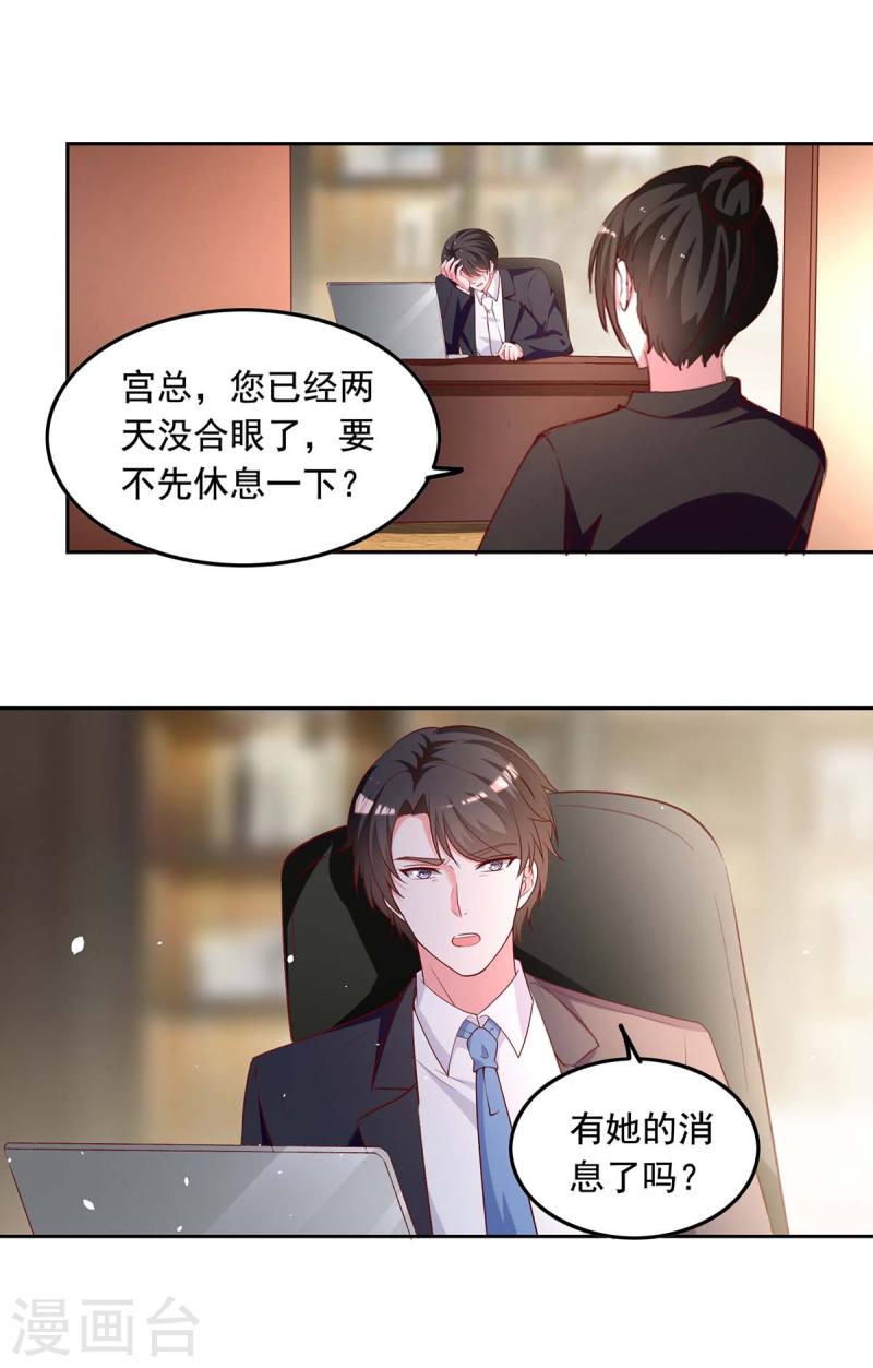 第235话 发现形踪0