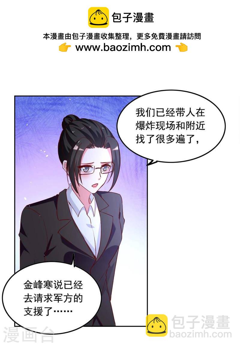 第235话 发现形踪1