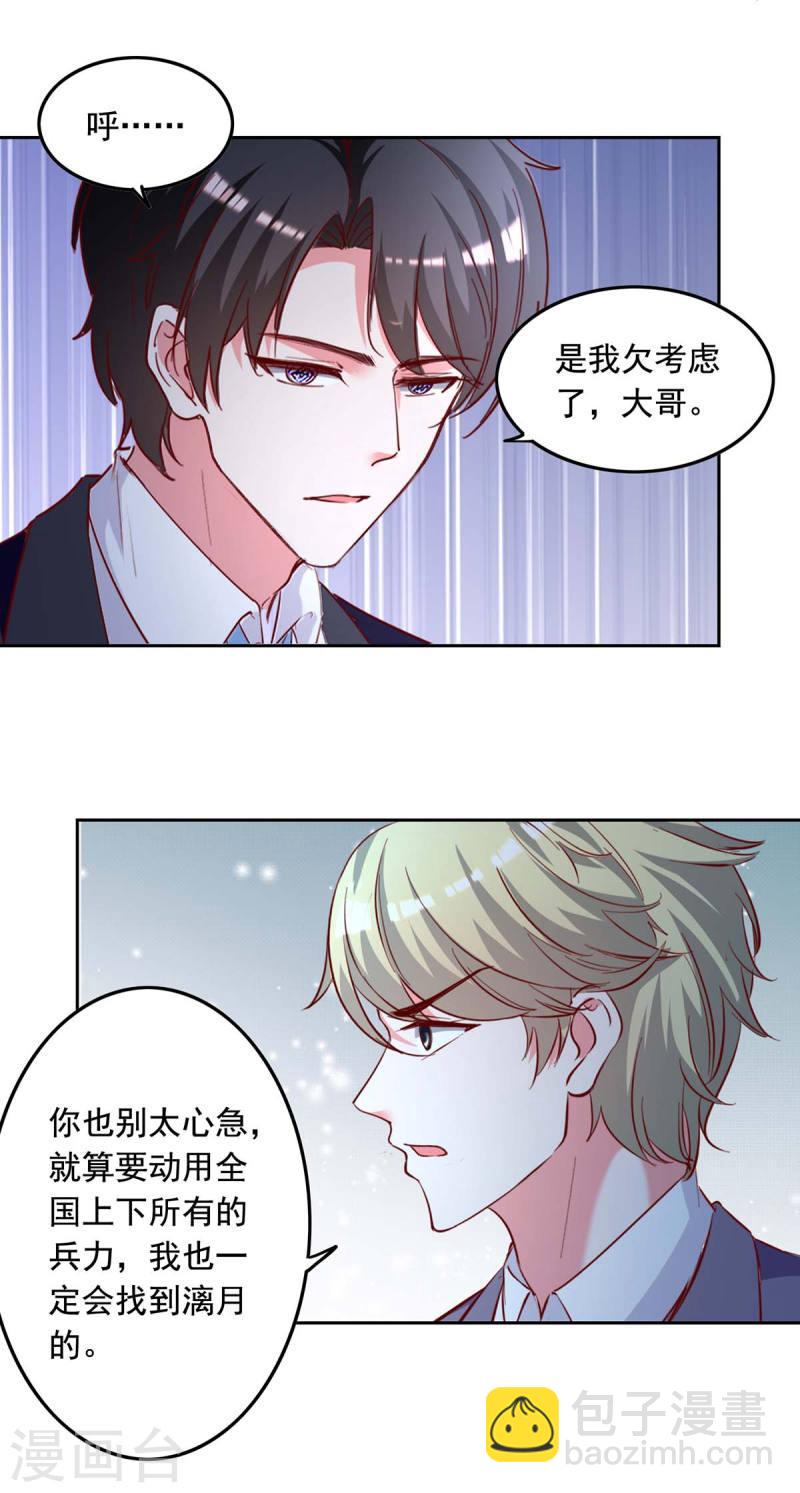 第235话 发现形踪13