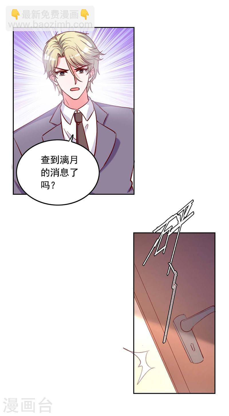 第235话 发现形踪17