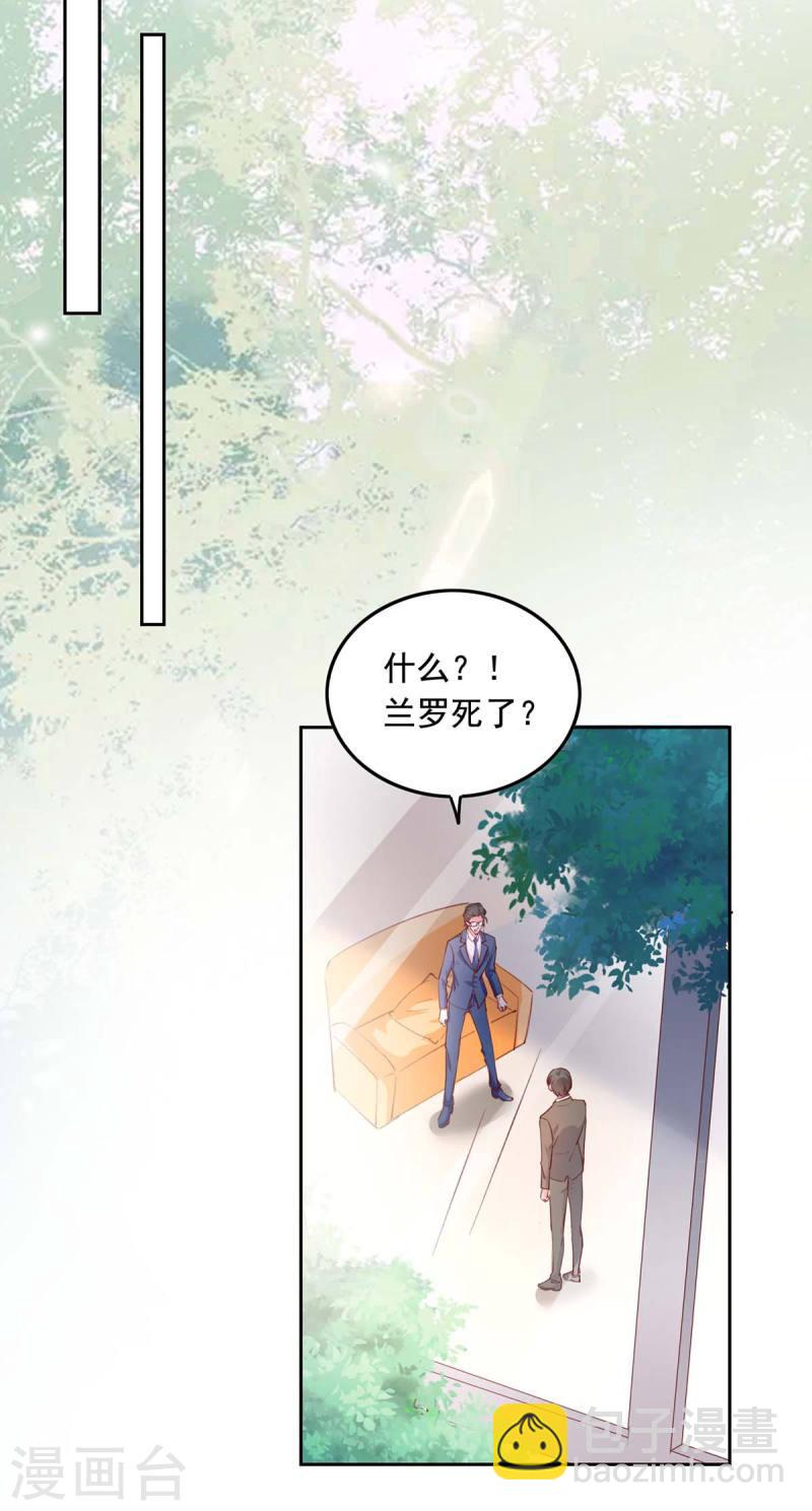 第235话 发现形踪19