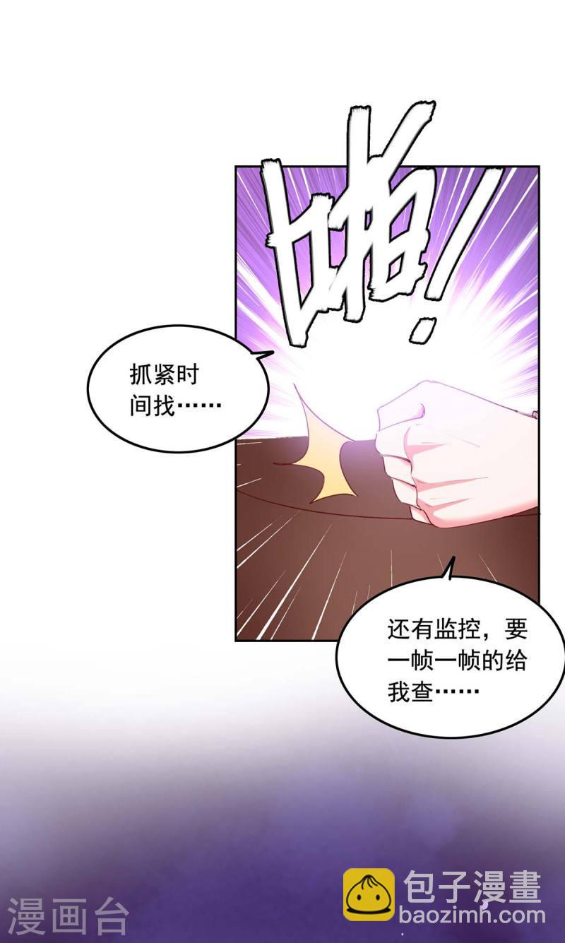 第235话 发现形踪2
