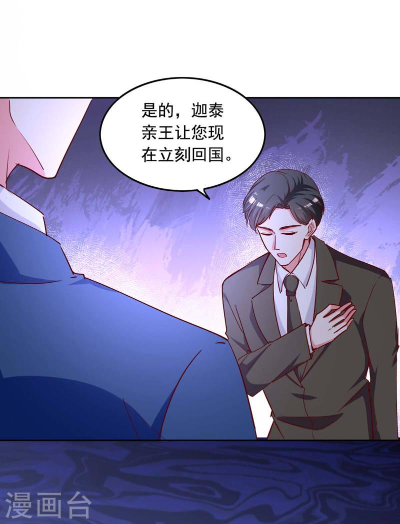 第235话 发现形踪20