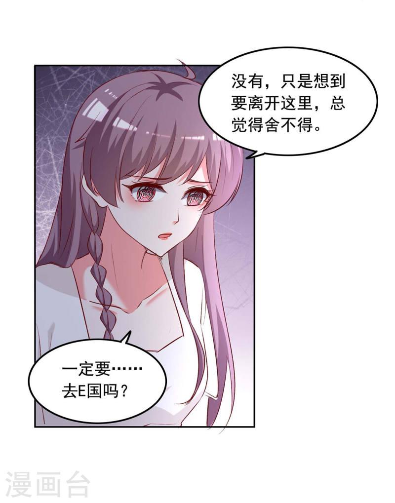 第235话 发现形踪26