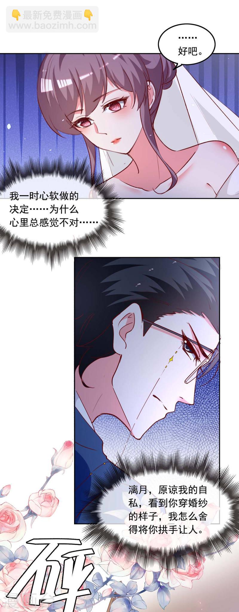第240话 漓月，我来接你了12