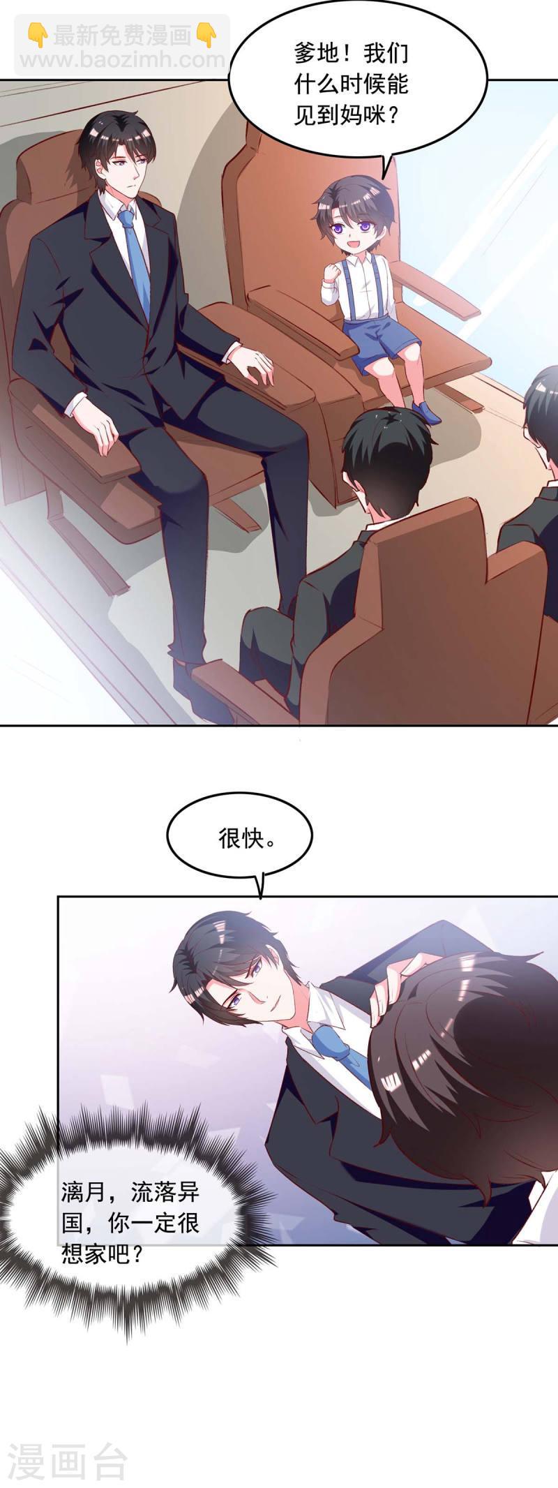 第240话 漓月，我来接你了16