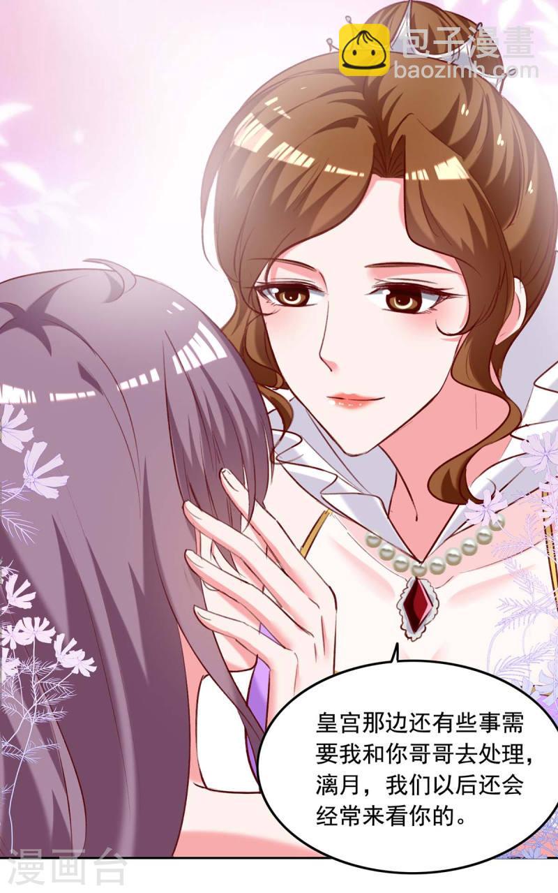 第248话 母亲的决心16