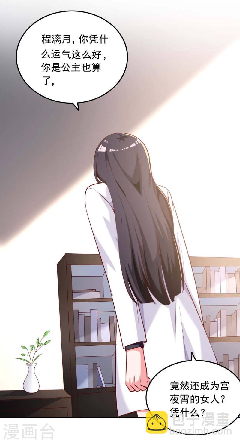 第250话 隐藏黑手11