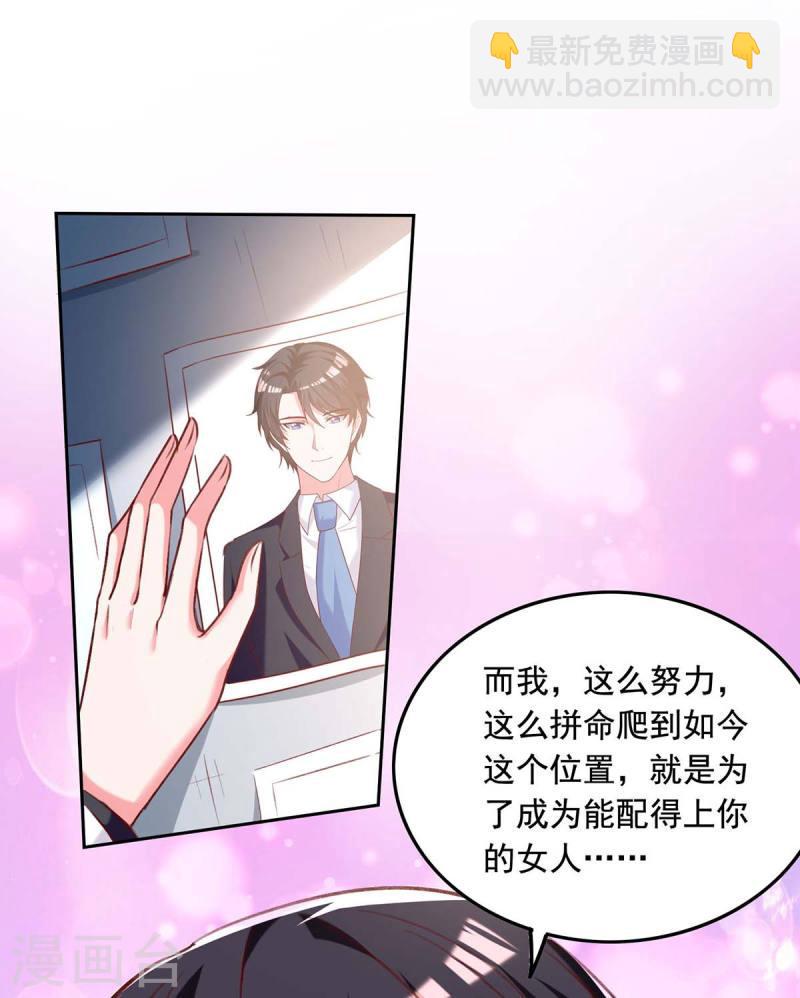 第250话 隐藏黑手14