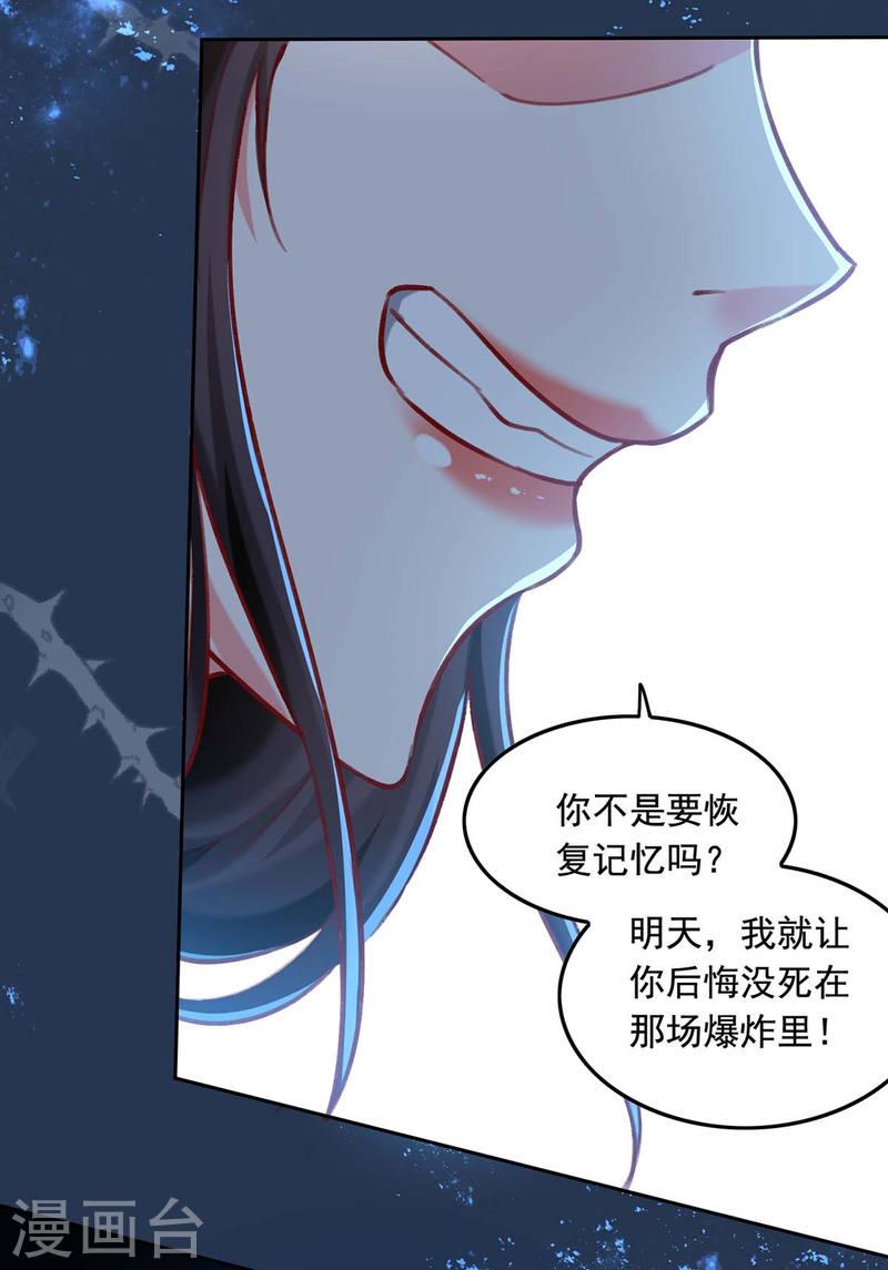 第250话 隐藏黑手17