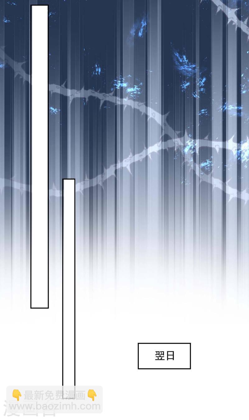 第250话 隐藏黑手20