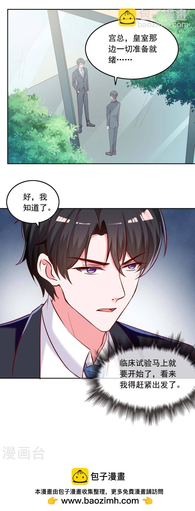 第250话 隐藏黑手22