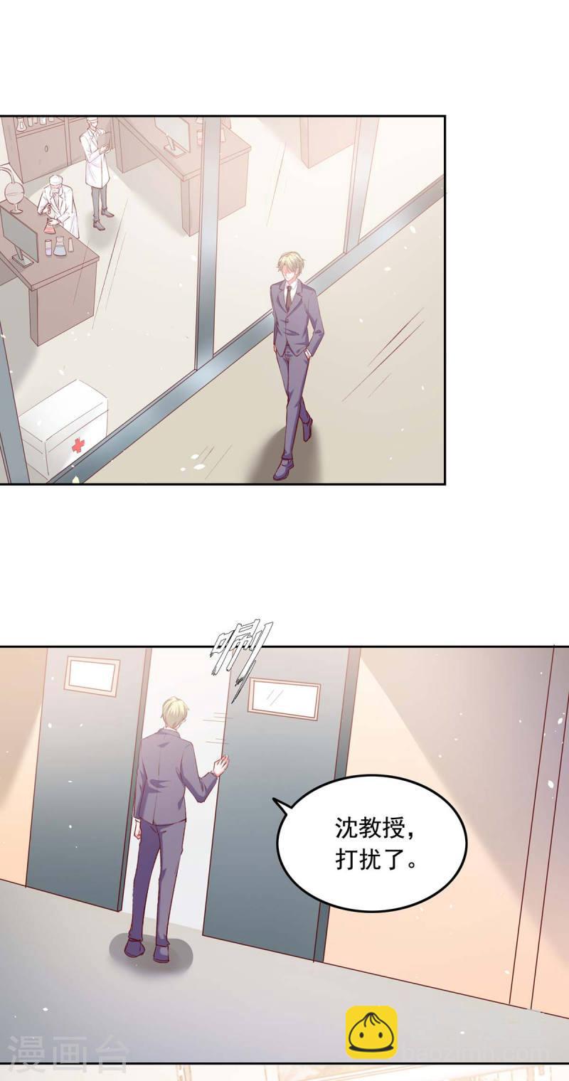 第250话 隐藏黑手3